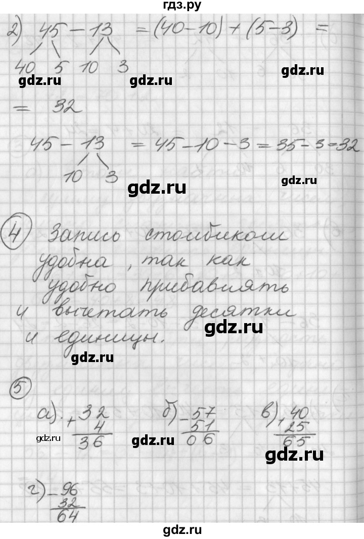 ГДЗ по математике 2 класс Петерсон  Углубленный уровень часть 1 - Урок 5, Решебник Перспектива