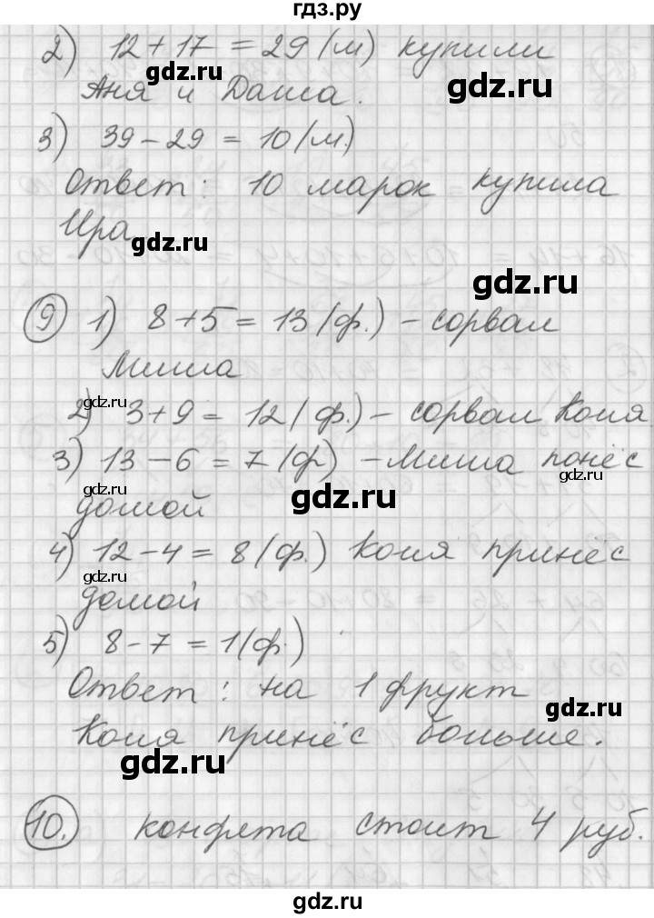 ГДЗ по математике 2 класс Петерсон  Углубленный уровень часть 1 - Урок 6, Решебник Перспектива