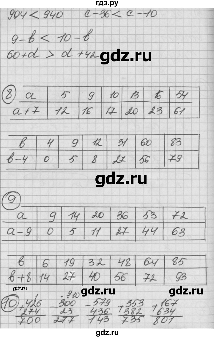 ГДЗ по математике 2 класс Петерсон  Углубленный уровень часть 2 - Урок 1, Решебник Перспектива