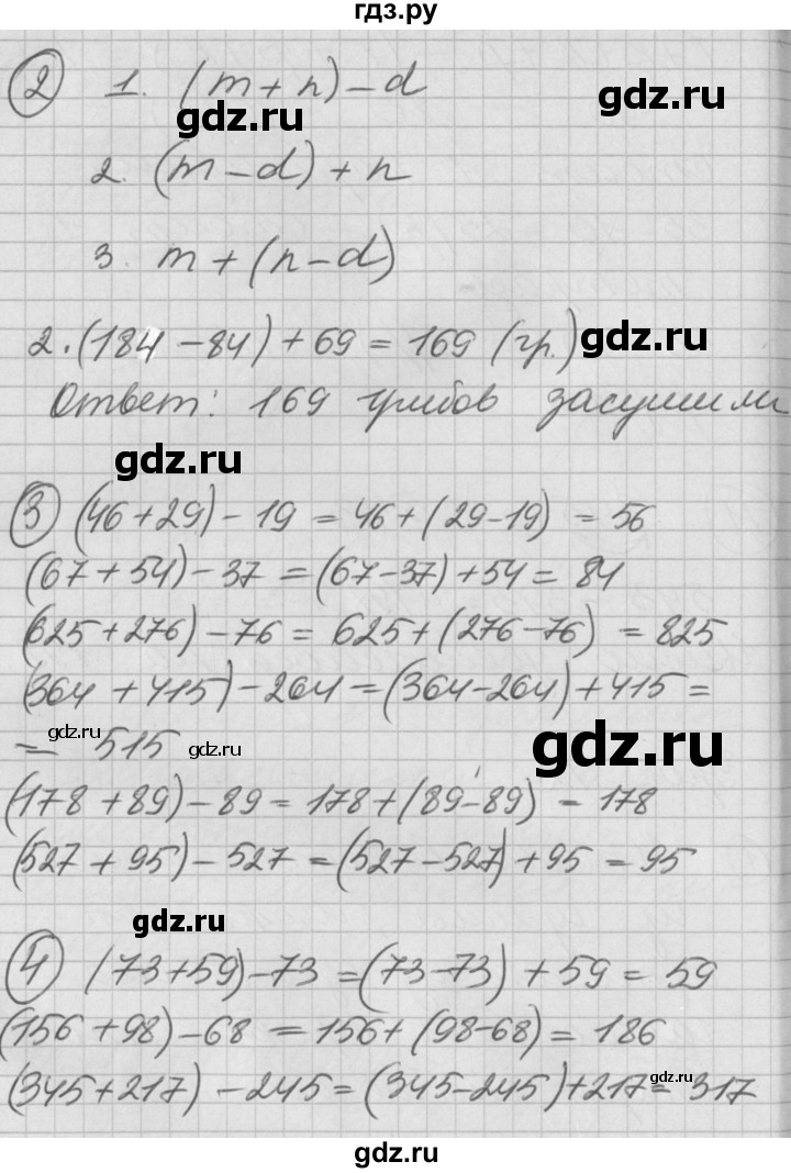 ГДЗ по математике 2 класс Петерсон  Углубленный уровень часть 2 - Урок 12, Решебник Перспектива