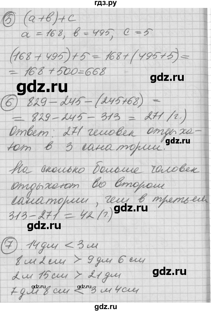 ГДЗ по математике 2 класс Петерсон  Углубленный уровень часть 2 - Урок 13, Решебник Перспектива