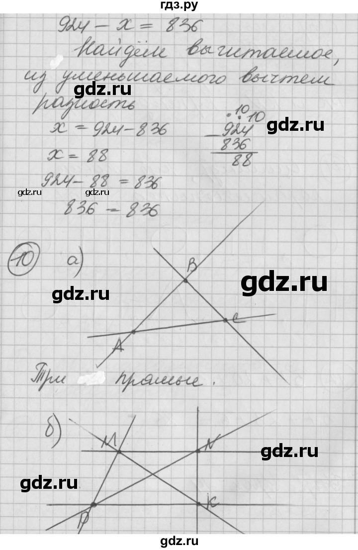 ГДЗ по математике 2 класс Петерсон  Углубленный уровень часть 2 - Урок 13, Решебник Перспектива