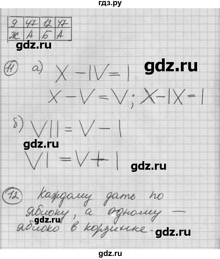 ГДЗ по математике 2 класс Петерсон  Углубленный уровень часть 2 - Урок 14, Решебник Перспектива