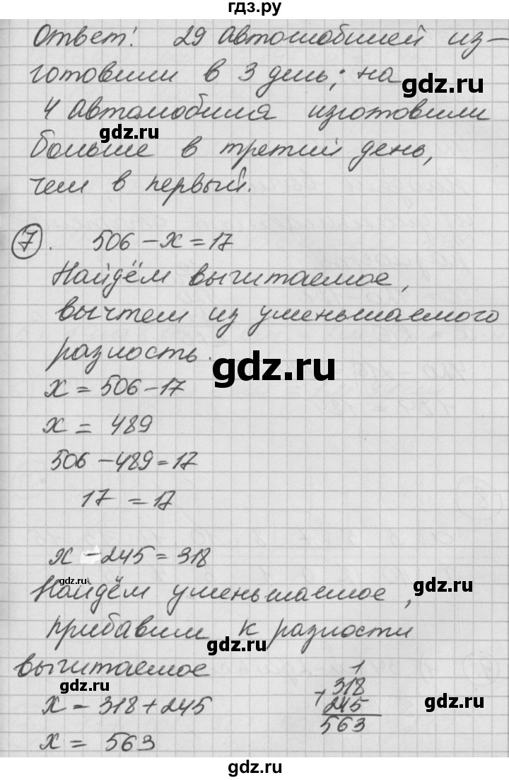 ГДЗ по математике 2 класс Петерсон  Углубленный уровень часть 2 - Урок 15, Решебник Перспектива