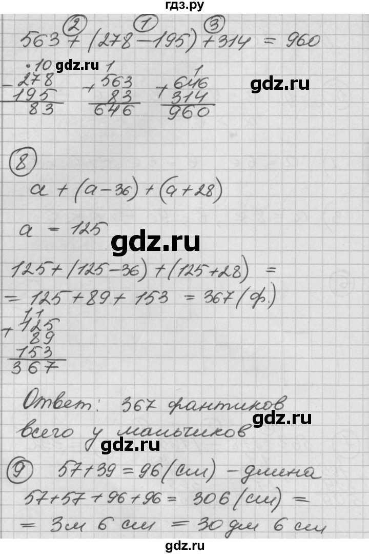 ГДЗ по математике 2 класс Петерсон  Углубленный уровень часть 2 - Урок 16, Решебник Перспектива
