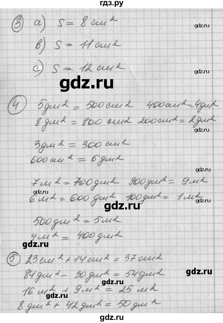 ГДЗ по математике 2 класс Петерсон  Углубленный уровень часть 2 - Урок 17, Решебник Перспектива