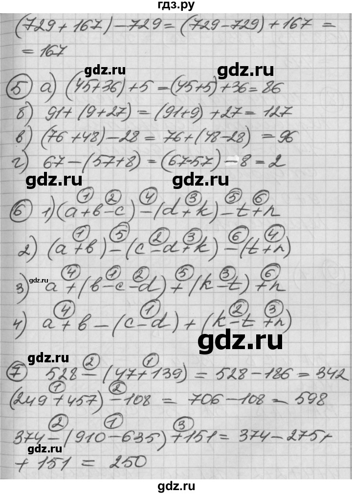 ГДЗ по математике 2 класс Петерсон  Углубленный уровень часть 2 - Урок 19, Решебник Перспектива