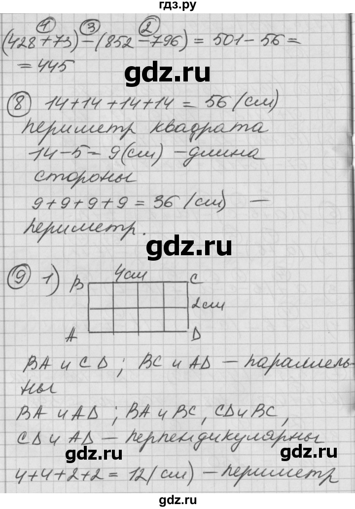 ГДЗ по математике 2 класс Петерсон  Углубленный уровень часть 2 - Урок 19, Решебник Перспектива