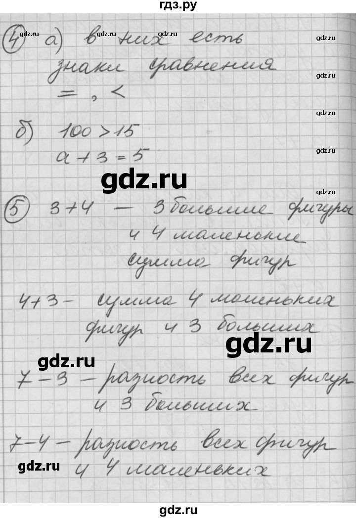 ГДЗ по математике 2 класс Петерсон  Углубленный уровень часть 2 - Урок 2, Решебник Перспектива