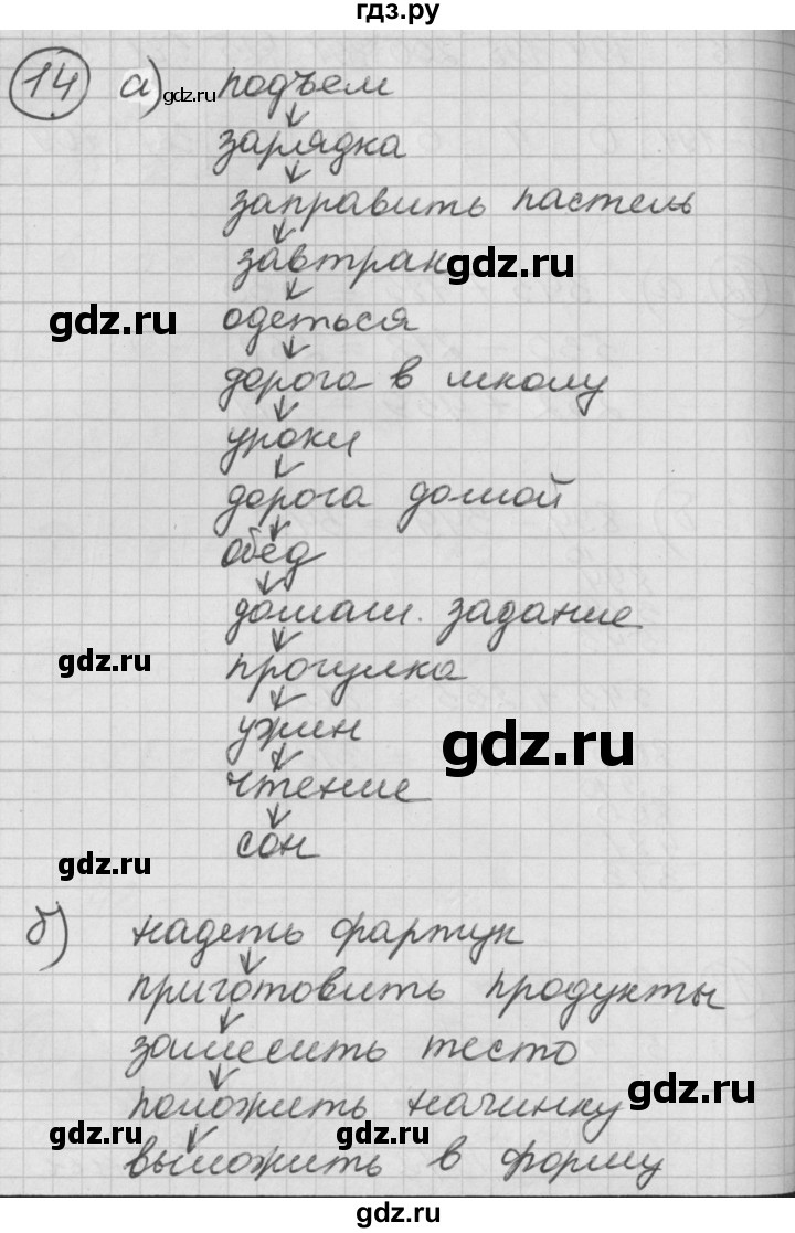 ГДЗ по математике 2 класс Петерсон  Углубленный уровень часть 2 - Урок 2, Решебник Перспектива