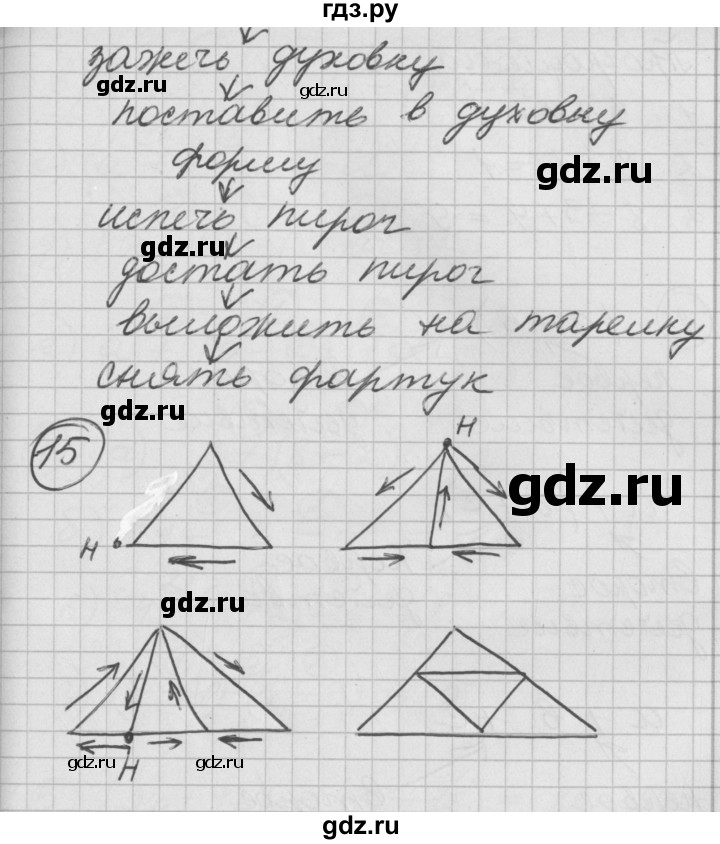 ГДЗ по математике 2 класс Петерсон  Углубленный уровень часть 2 - Урок 2, Решебник Перспектива