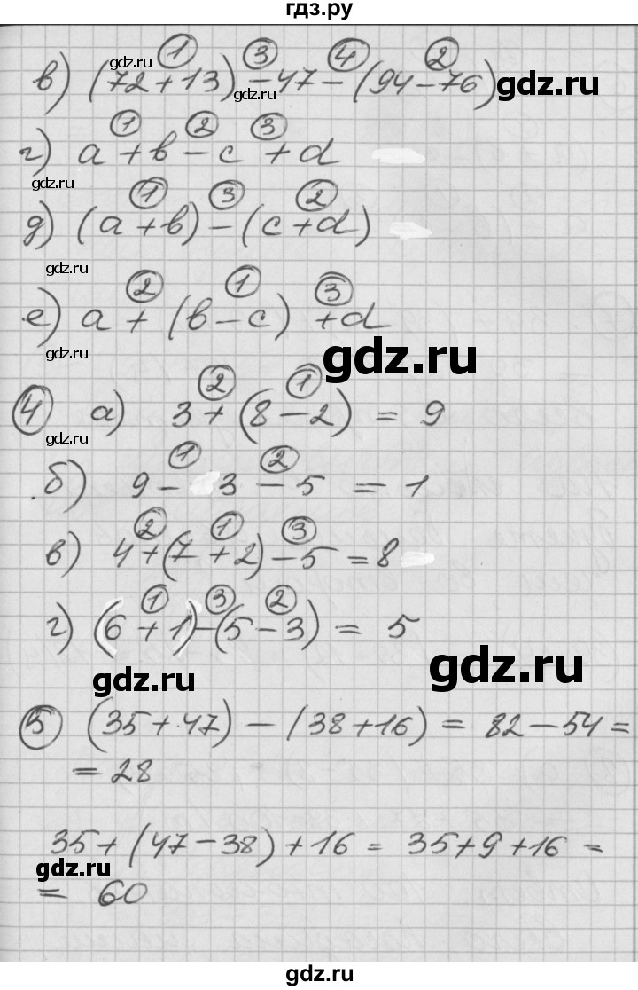 ГДЗ по математике 2 класс Петерсон  Углубленный уровень часть 2 - Урок 3, Решебник Перспектива
