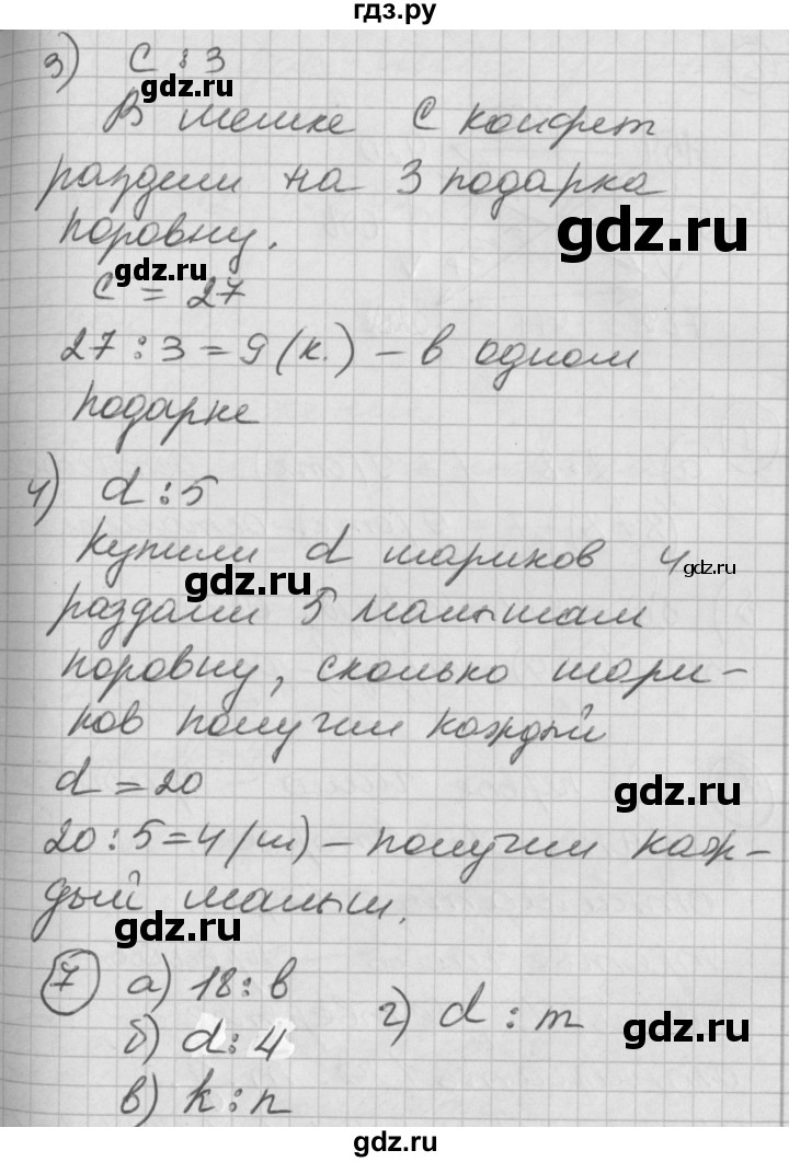 ГДЗ по математике 2 класс Петерсон  Углубленный уровень часть 2 - Урок 30, Решебник Перспектива