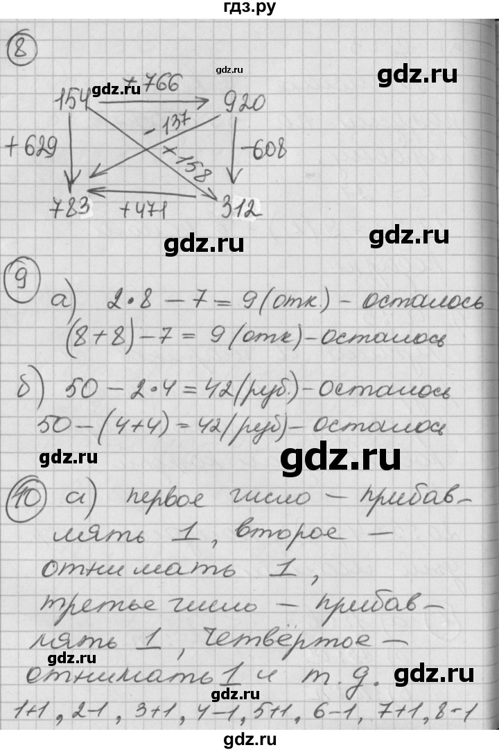 ГДЗ по математике 2 класс Петерсон  Углубленный уровень часть 2 - Урок 30, Решебник Перспектива