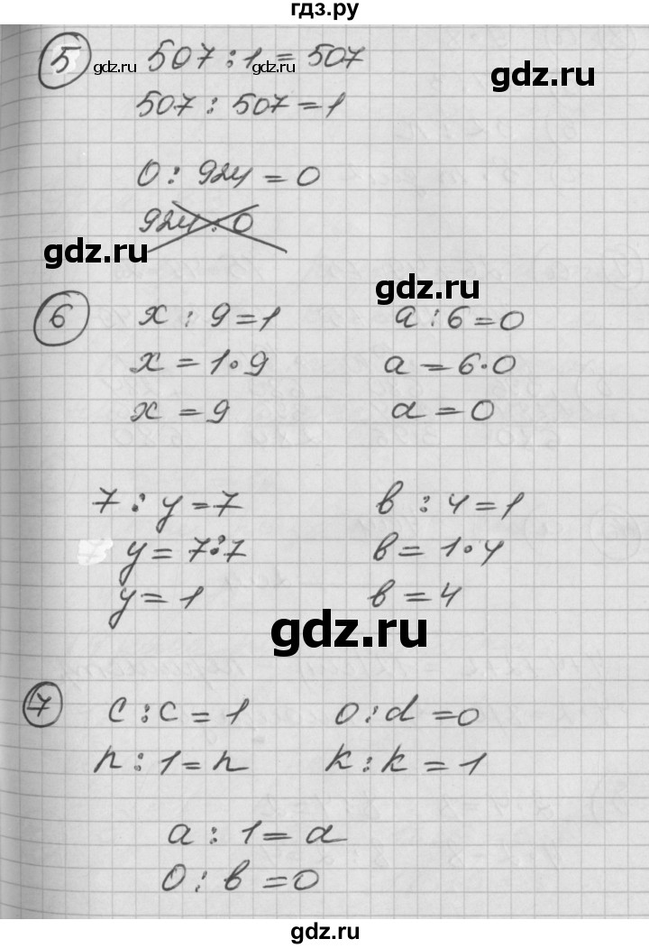 ГДЗ по математике 2 класс Петерсон  Углубленный уровень часть 2 - Урок 32, Решебник Перспектива