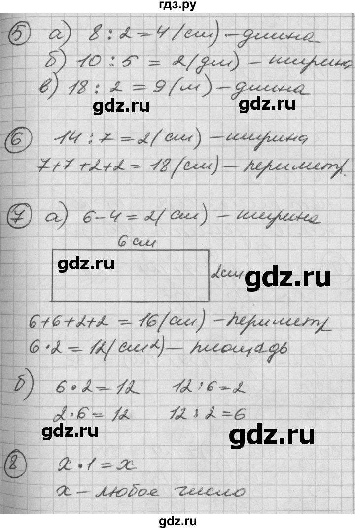ГДЗ по математике 2 класс Петерсон  Углубленный уровень часть 2 - Урок 33, Решебник Перспектива