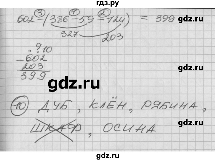 ГДЗ по математике 2 класс Петерсон  Углубленный уровень часть 2 - Урок 33, Решебник Перспектива