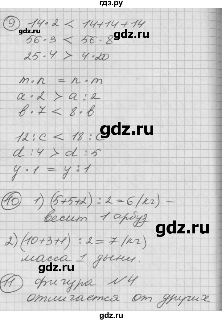 ГДЗ по математике 2 класс Петерсон  Углубленный уровень часть 2 - Урок 34, Решебник Перспектива