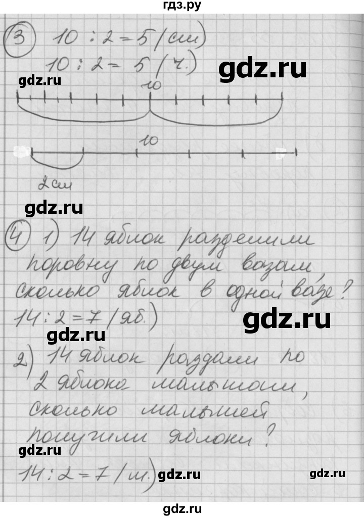 ГДЗ по математике 2 класс Петерсон  Углубленный уровень часть 2 - Урок 35, Решебник Перспектива