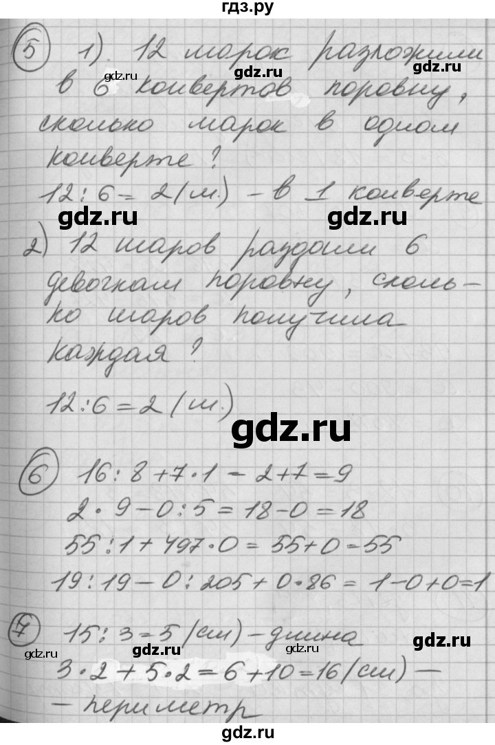 ГДЗ по математике 2 класс Петерсон  Углубленный уровень часть 2 - Урок 35, Решебник Перспектива