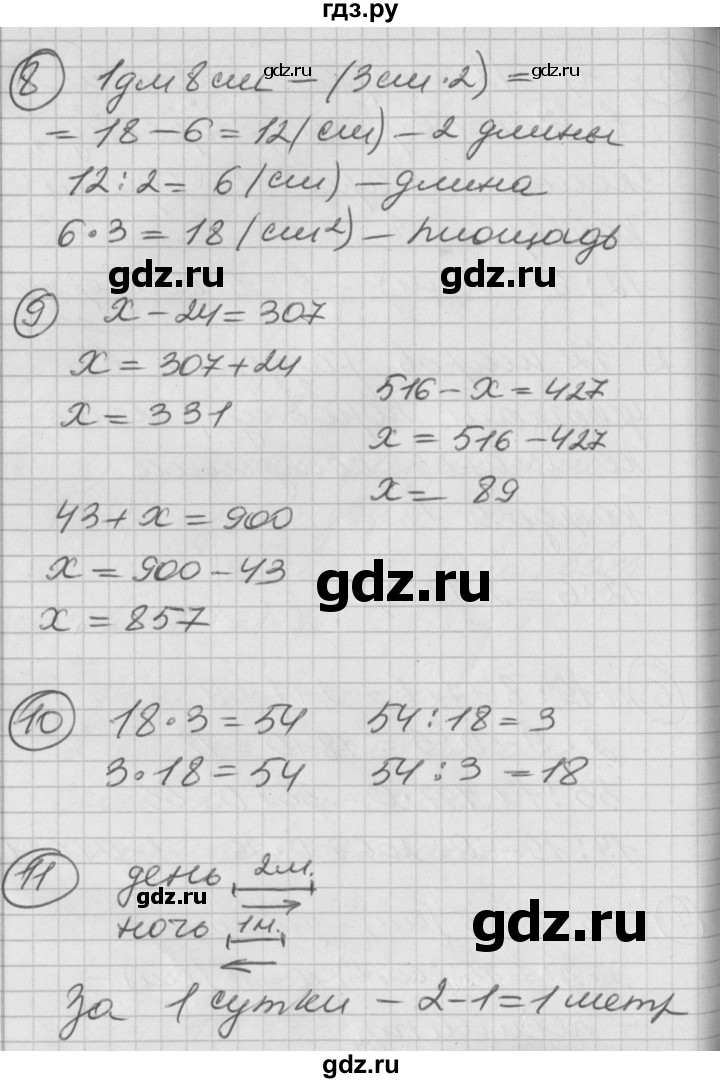 ГДЗ по математике 2 класс Петерсон  Углубленный уровень часть 2 - Урок 35, Решебник Перспектива