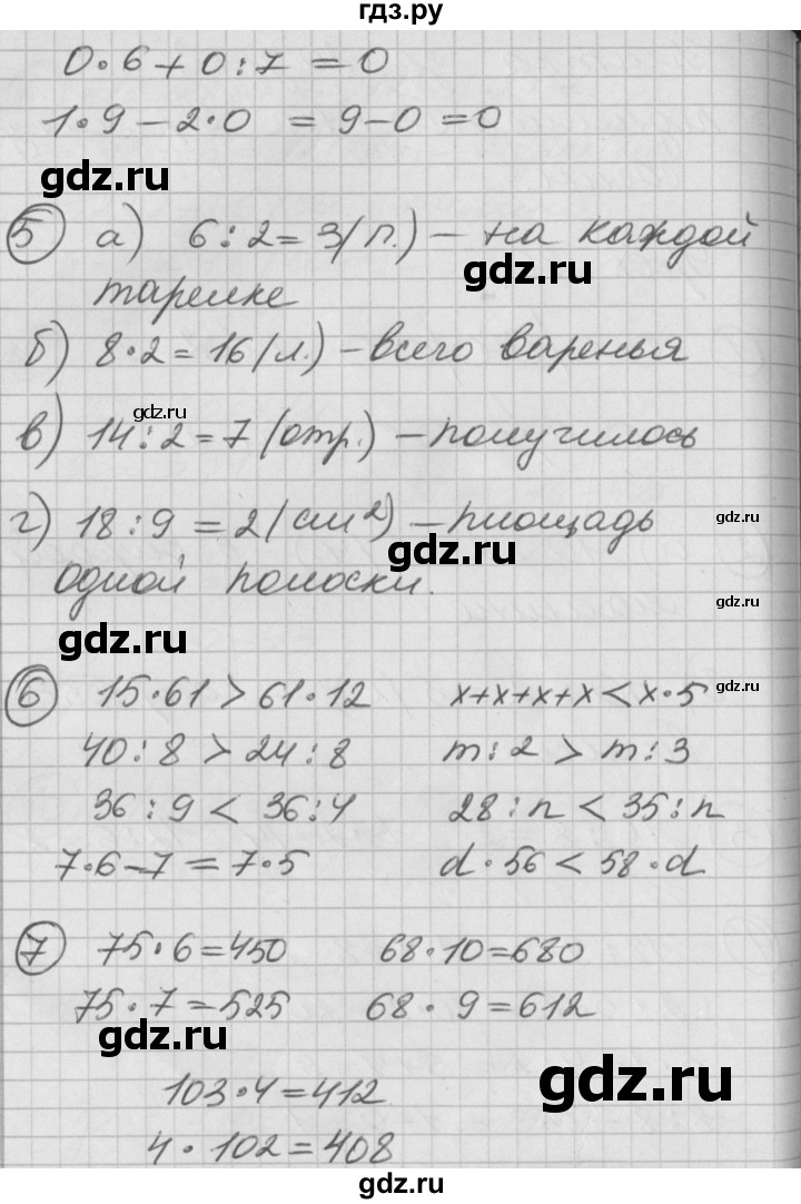 ГДЗ по математике 2 класс Петерсон  Углубленный уровень часть 2 - Урок 36, Решебник Перспектива