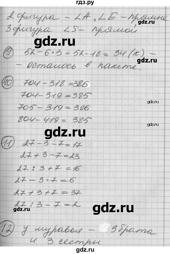 ГДЗ по математике 2 класс Петерсон  Углубленный уровень часть 2 - Урок 37, Решебник Перспектива
