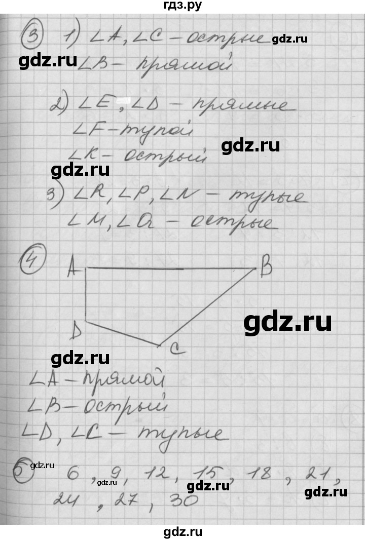 ГДЗ по математике 2 класс Петерсон  Углубленный уровень часть 2 - Урок 38, Решебник Перспектива