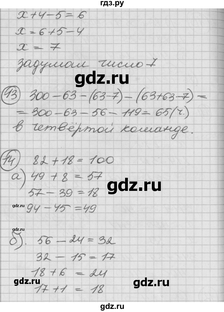 ГДЗ по математике 2 класс Петерсон  Углубленный уровень часть 2 - Урок 39, Решебник Перспектива