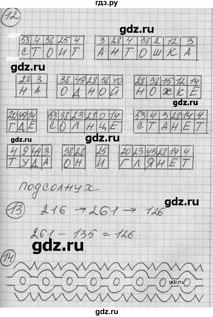 ГДЗ по математике 2 класс Петерсон  Углубленный уровень часть 2 - Урок 4, Решебник Перспектива