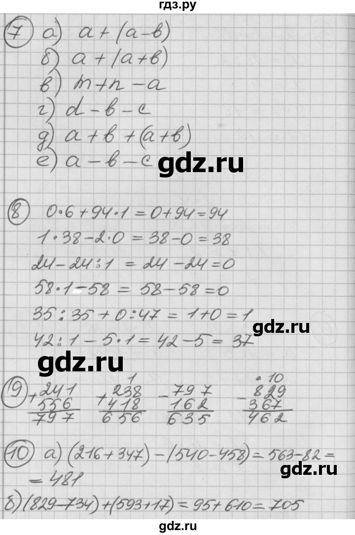 ГДЗ по математике 2 класс Петерсон  Углубленный уровень часть 2 - Урок 40, Решебник Перспектива