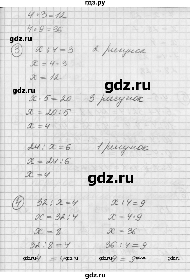 ГДЗ по математике 2 класс Петерсон  Углубленный уровень часть 2 - Урок 41, Решебник Перспектива