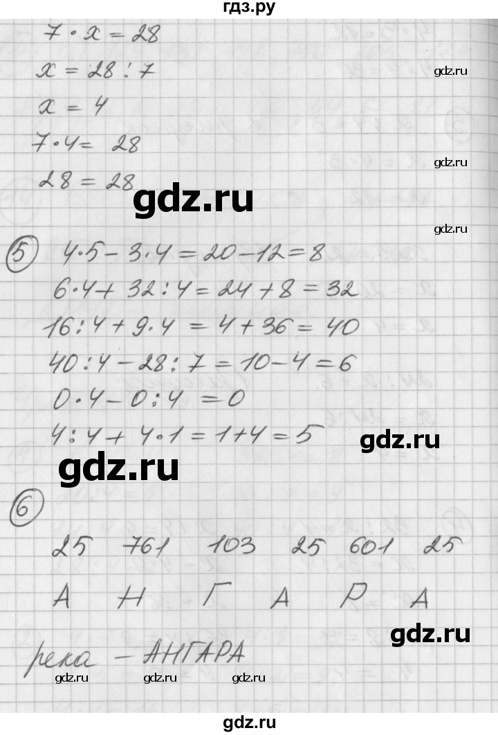 ГДЗ по математике 2 класс Петерсон  Углубленный уровень часть 2 - Урок 41, Решебник Перспектива