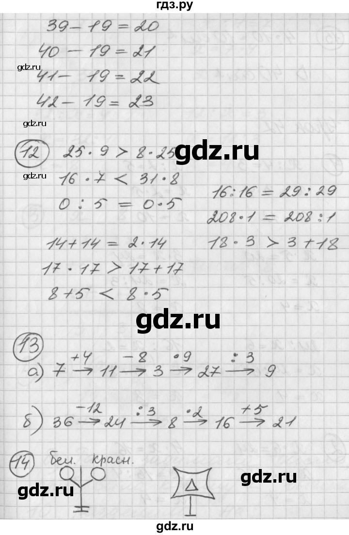 ГДЗ по математике 2 класс Петерсон  Углубленный уровень часть 2 - Урок 41, Решебник Перспектива