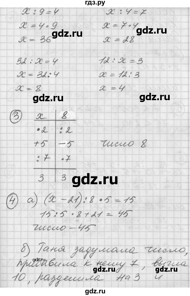 ГДЗ по математике 2 класс Петерсон  Углубленный уровень часть 2 - Урок 42, Решебник Перспектива