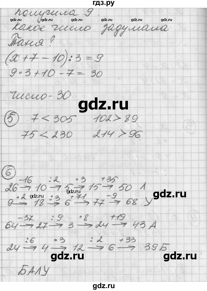 ГДЗ по математике 2 класс Петерсон  Углубленный уровень часть 2 - Урок 42, Решебник Перспектива