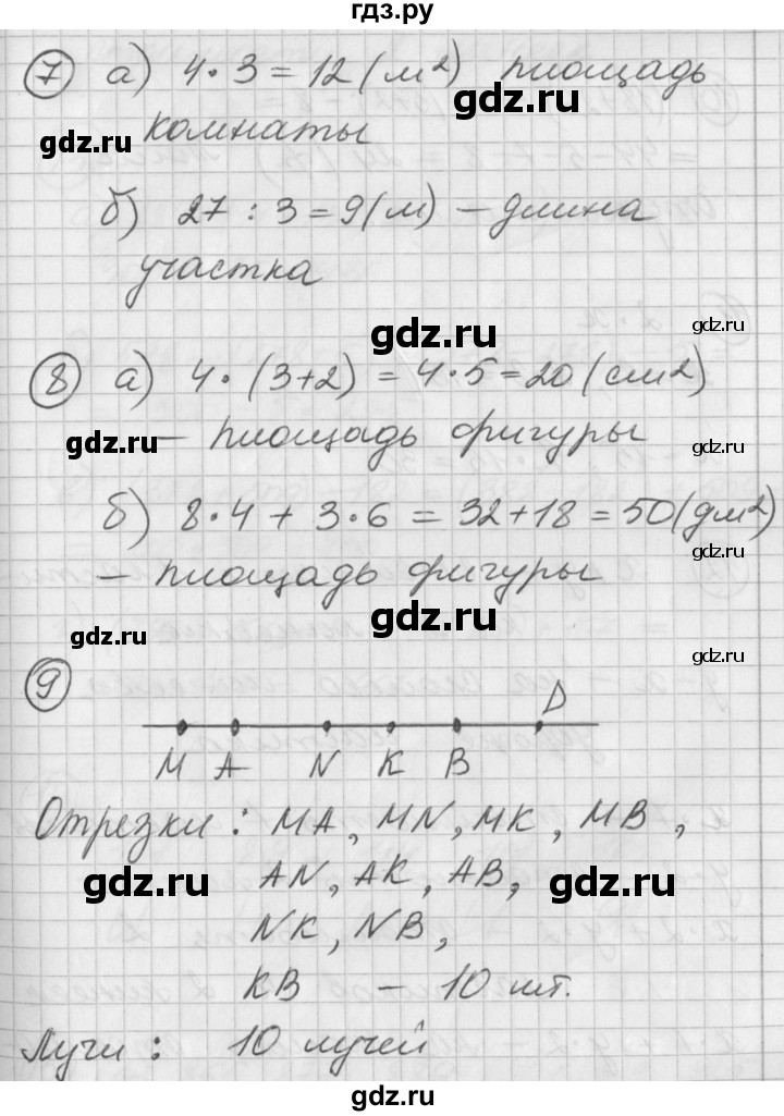 ГДЗ по математике 2 класс Петерсон  Углубленный уровень часть 2 - Урок 42, Решебник Перспектива