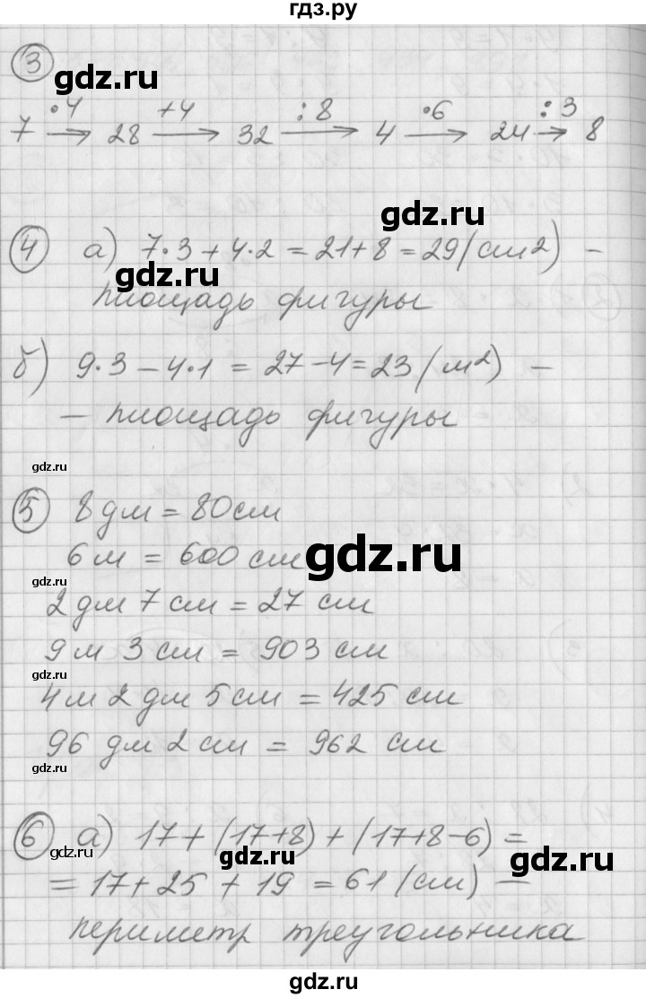 ГДЗ по математике 2 класс Петерсон  Углубленный уровень часть 2 - Урок 43, Решебник Перспектива