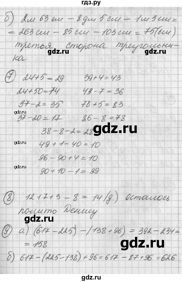 ГДЗ по математике 2 класс Петерсон  Углубленный уровень часть 2 - Урок 43, Решебник Перспектива