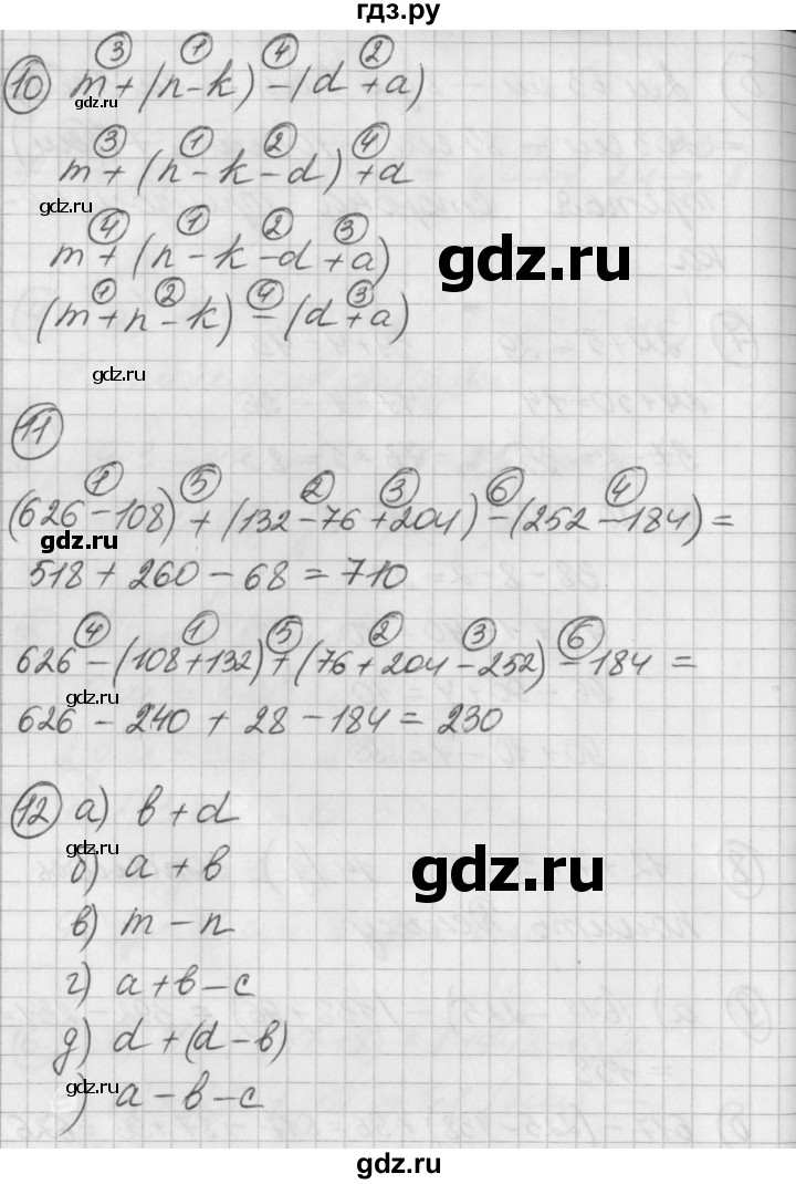 ГДЗ по математике 2 класс Петерсон  Углубленный уровень часть 2 - Урок 43, Решебник Перспектива
