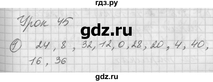 ГДЗ по математике 2 класс Петерсон  Углубленный уровень часть 2 - Урок 45, Решебник Перспектива