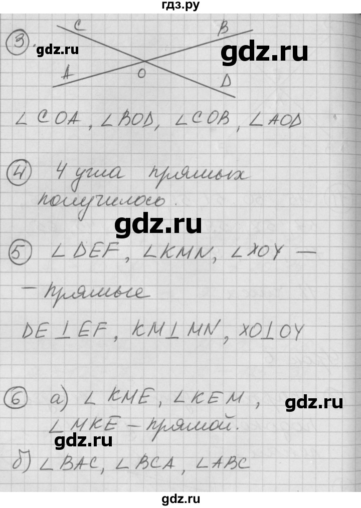 ГДЗ по математике 2 класс Петерсон  Углубленный уровень часть 2 - Урок 6, Решебник Перспектива