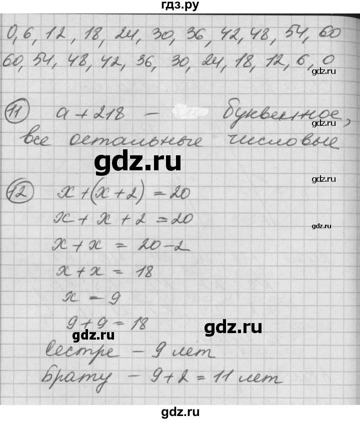 ГДЗ по математике 2 класс Петерсон  Углубленный уровень часть 2 - Урок 7, Решебник Перспектива