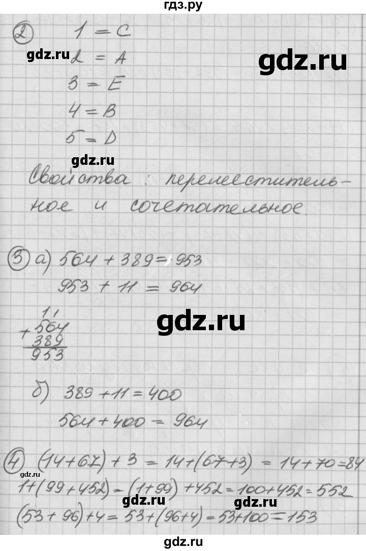 ГДЗ по математике 2 класс Петерсон  Углубленный уровень часть 2 - Урок 8, Решебник Перспектива