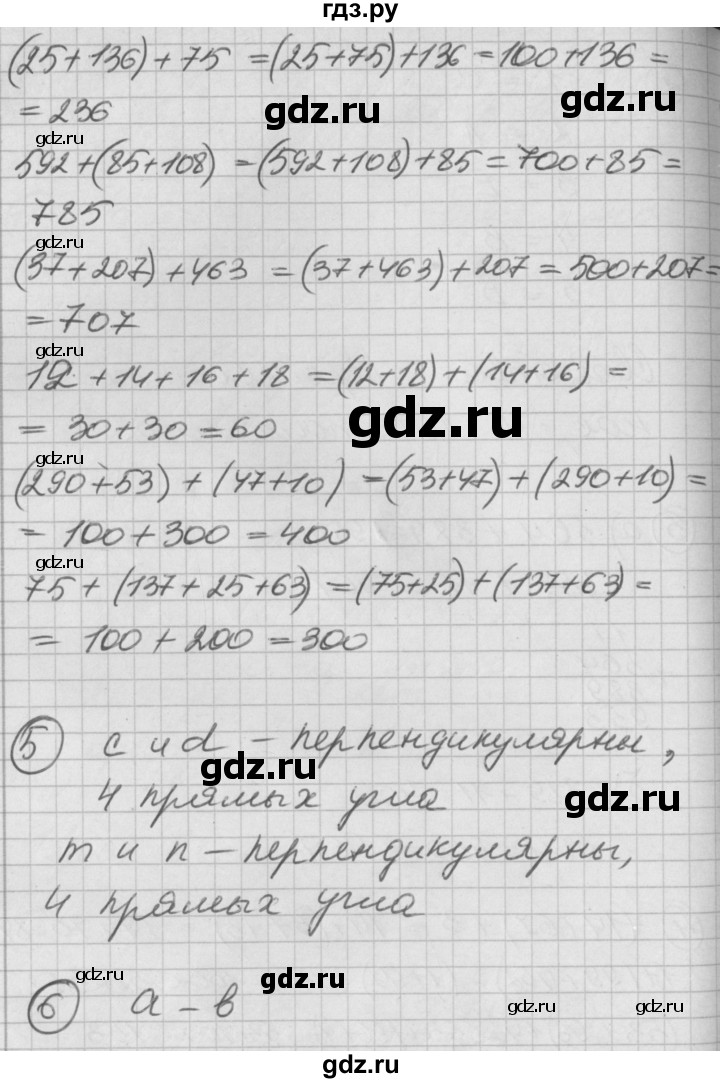 ГДЗ по математике 2 класс Петерсон  Углубленный уровень часть 2 - Урок 8, Решебник Перспектива