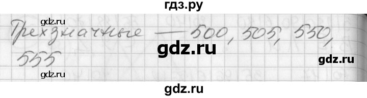 ГДЗ по математике 2 класс Петерсон  Углубленный уровень часть 3 / задача на повторение - 101, Решебник Перспектива