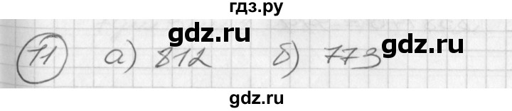 ГДЗ по математике 2 класс Петерсон  Углубленный уровень часть 3 / задача на повторение - 11, Решебник Перспектива