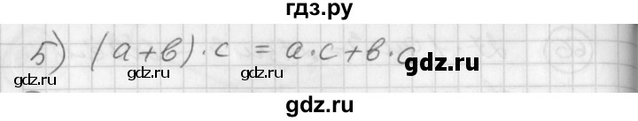 ГДЗ по математике 2 класс Петерсон  Углубленный уровень часть 3 / задача на повторение - 69, Решебник Перспектива
