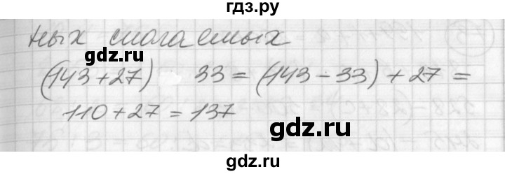 ГДЗ по математике 2 класс Петерсон  Углубленный уровень часть 3 / задача на повторение - 71, Решебник Перспектива