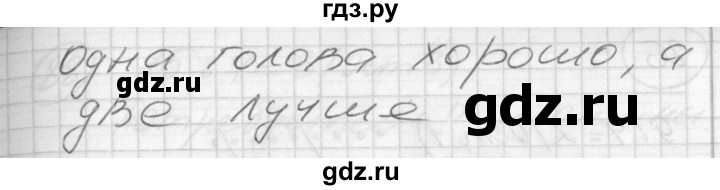 ГДЗ по математике 2 класс Петерсон  Углубленный уровень часть 3 / задача на повторение - 82, Решебник Перспектива